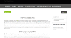 Desktop Screenshot of bioenerga.gr